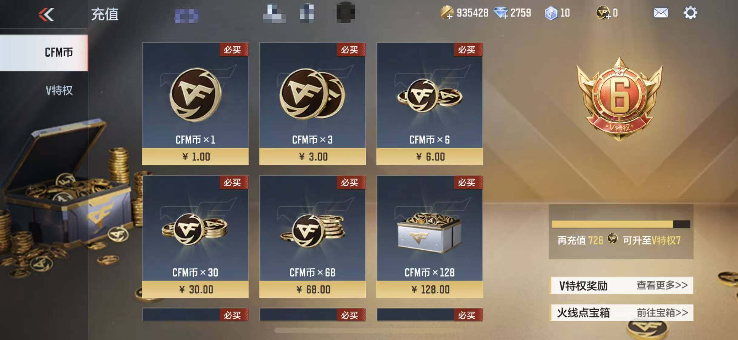 CFMEY349975枪战王者账号详情图85 CFMEY349975枪战王者账号详情图85