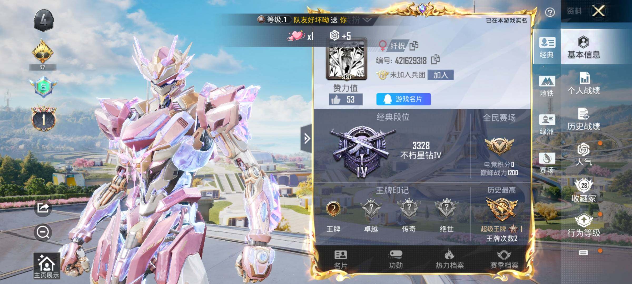 HPYXS3332570和平精英账号详情图2