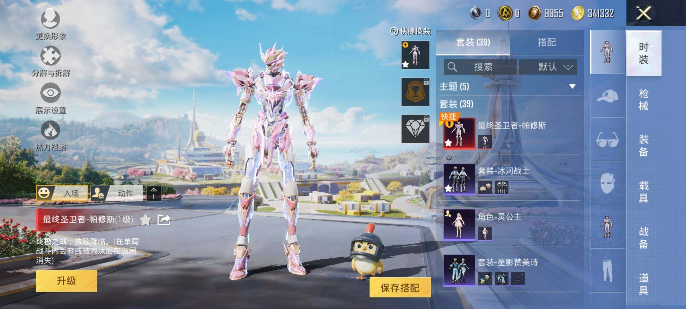 HPYXS3332570和平精英账号详情图4