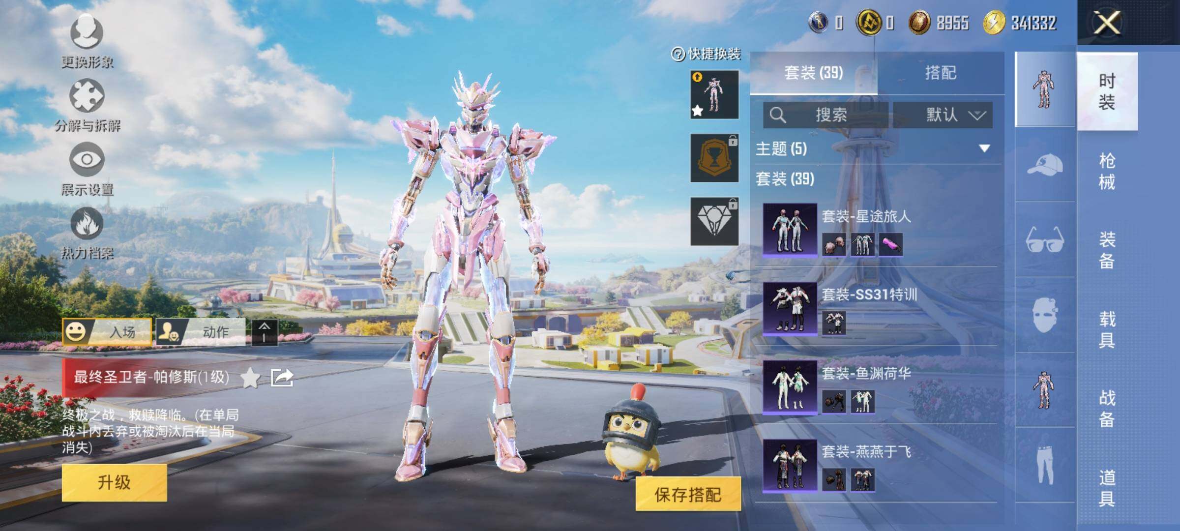 HPYXS3332570和平精英账号详情图6