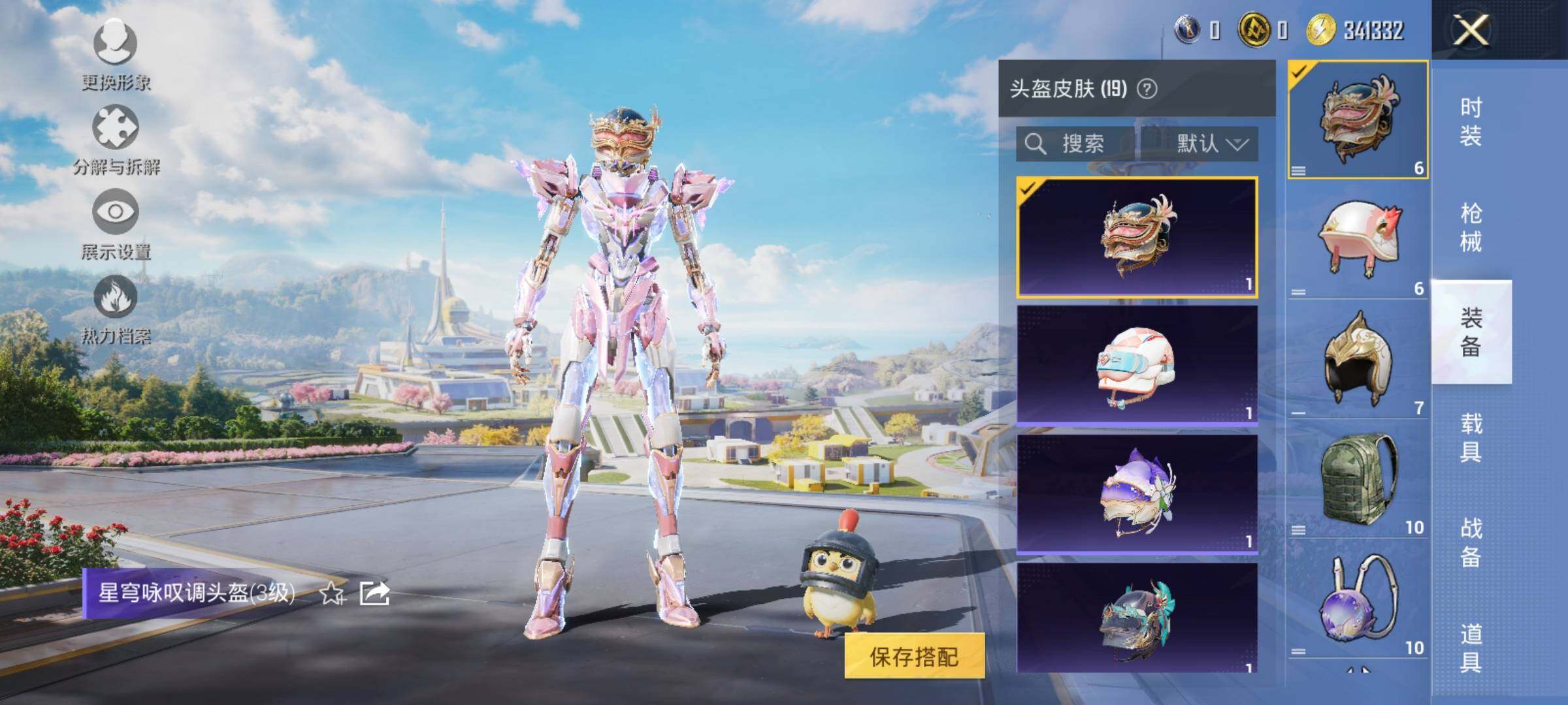 HPYXS3332570和平精英账号详情图9