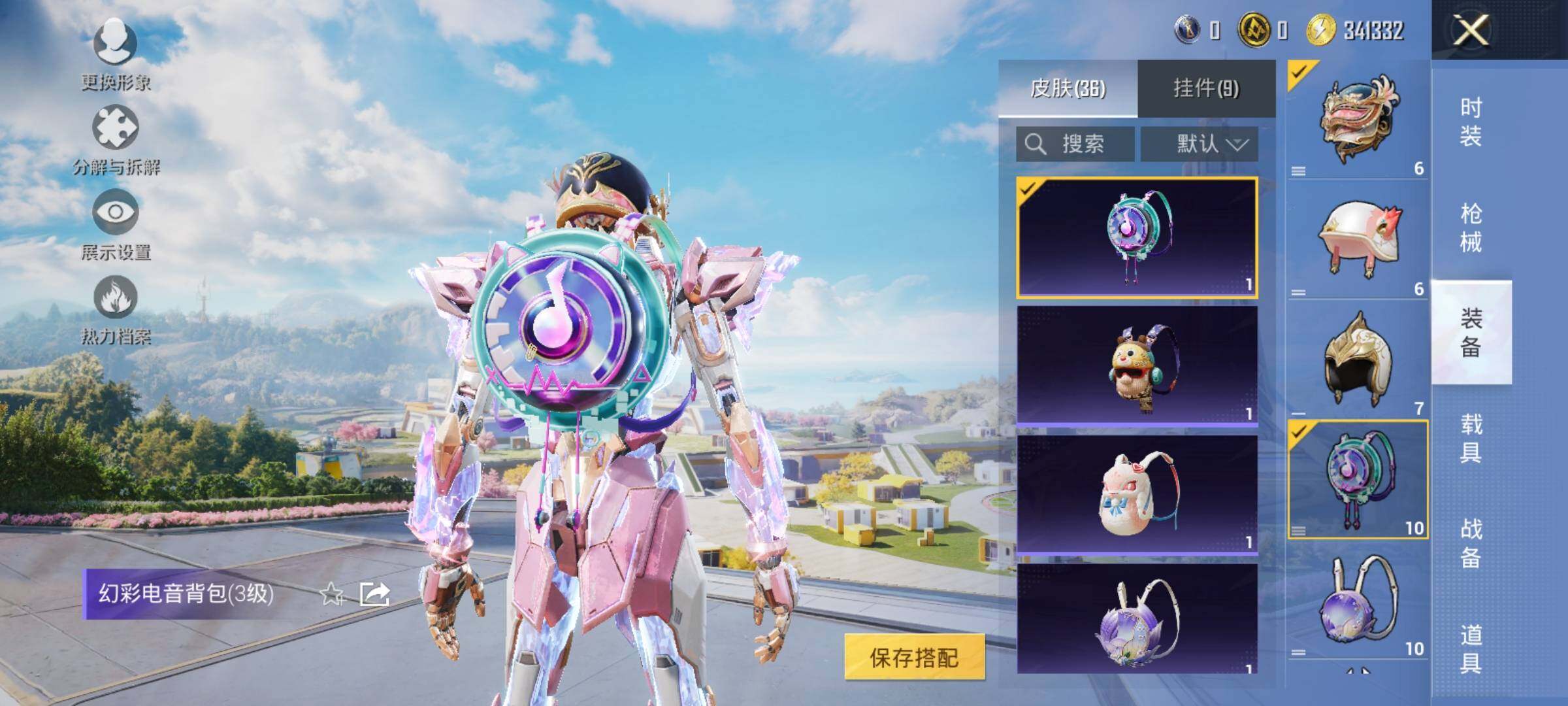 HPYXS3332570和平精英账号详情图10