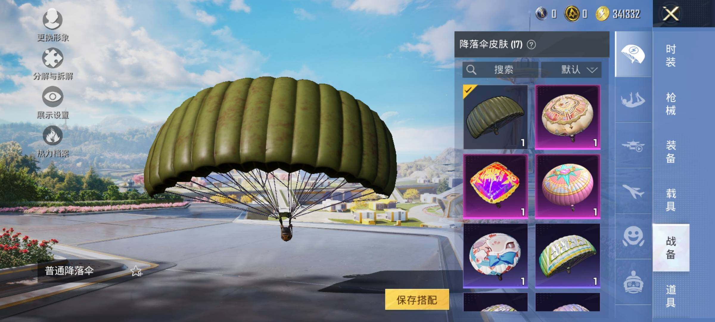 HPYXS3332570和平精英账号详情图11