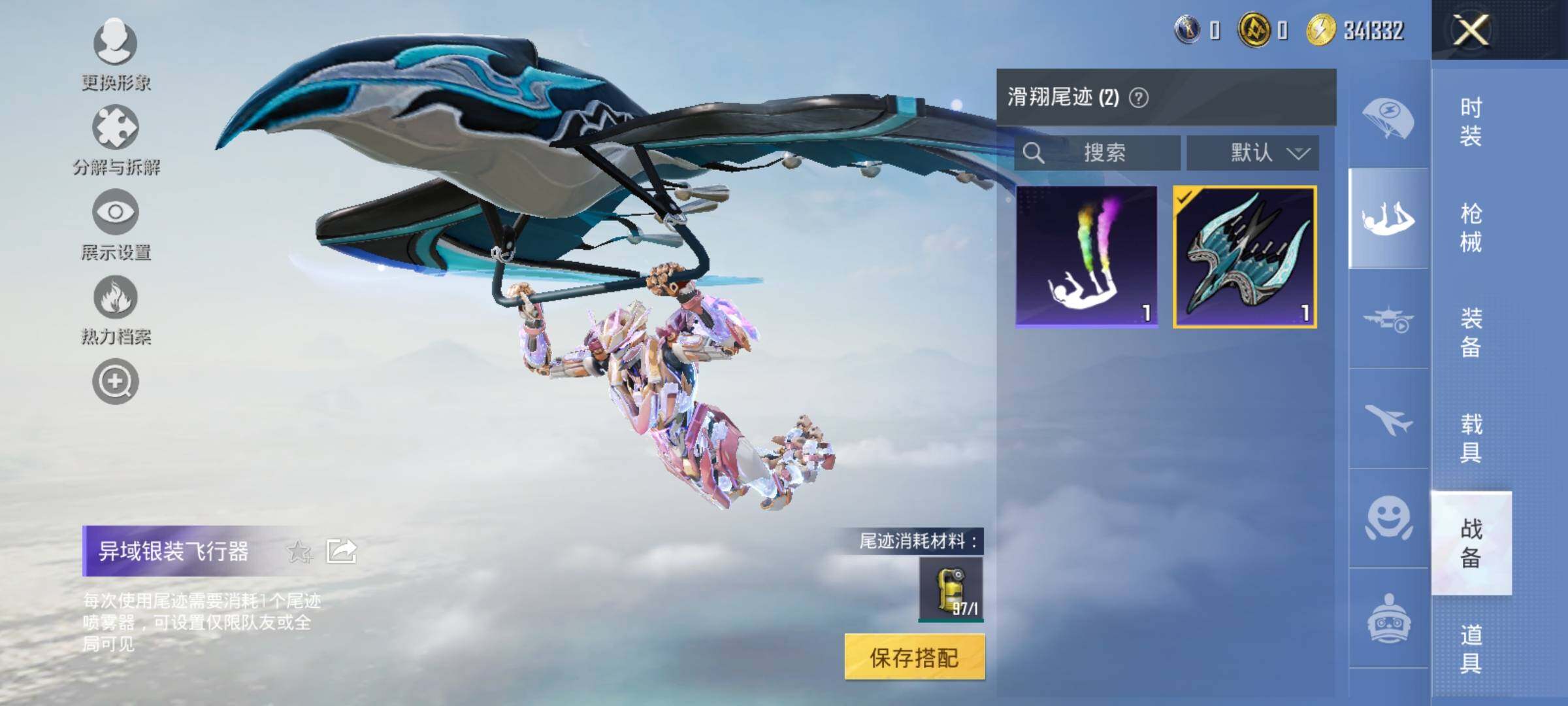HPYXS3332570和平精英账号详情图12