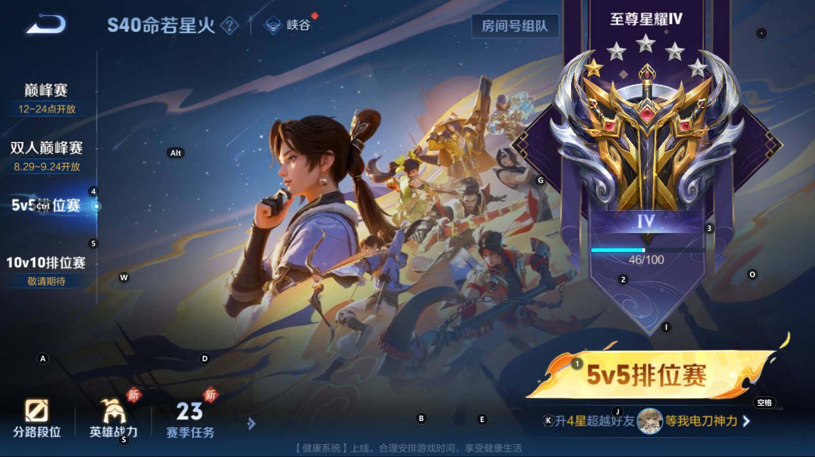 WZCMW3278115王者荣耀账号详情图2 WZCMW3278115王者荣耀账号详情图2