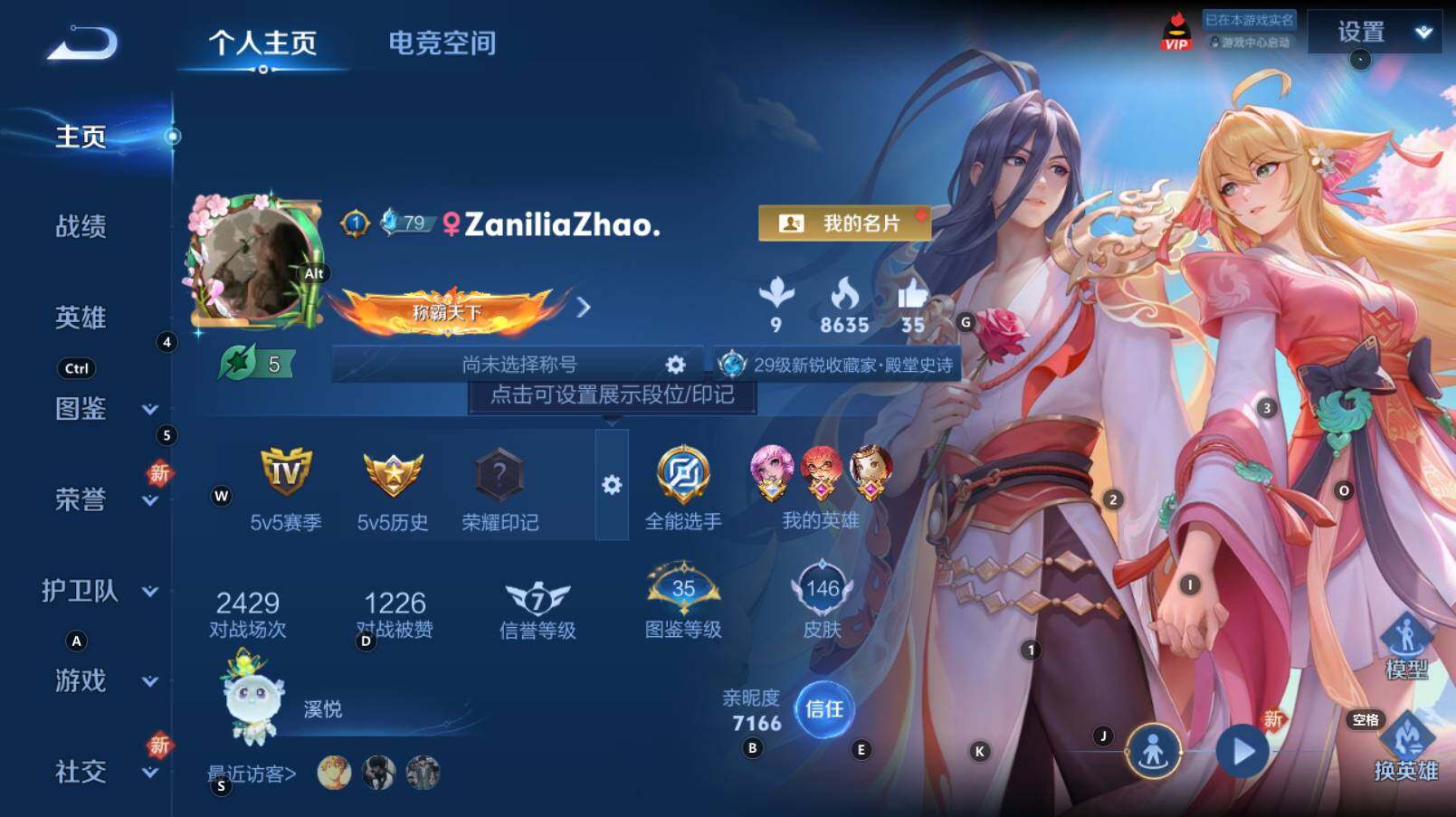 WZCMW3278115王者荣耀账号详情图4 WZCMW3278115王者荣耀账号详情图4