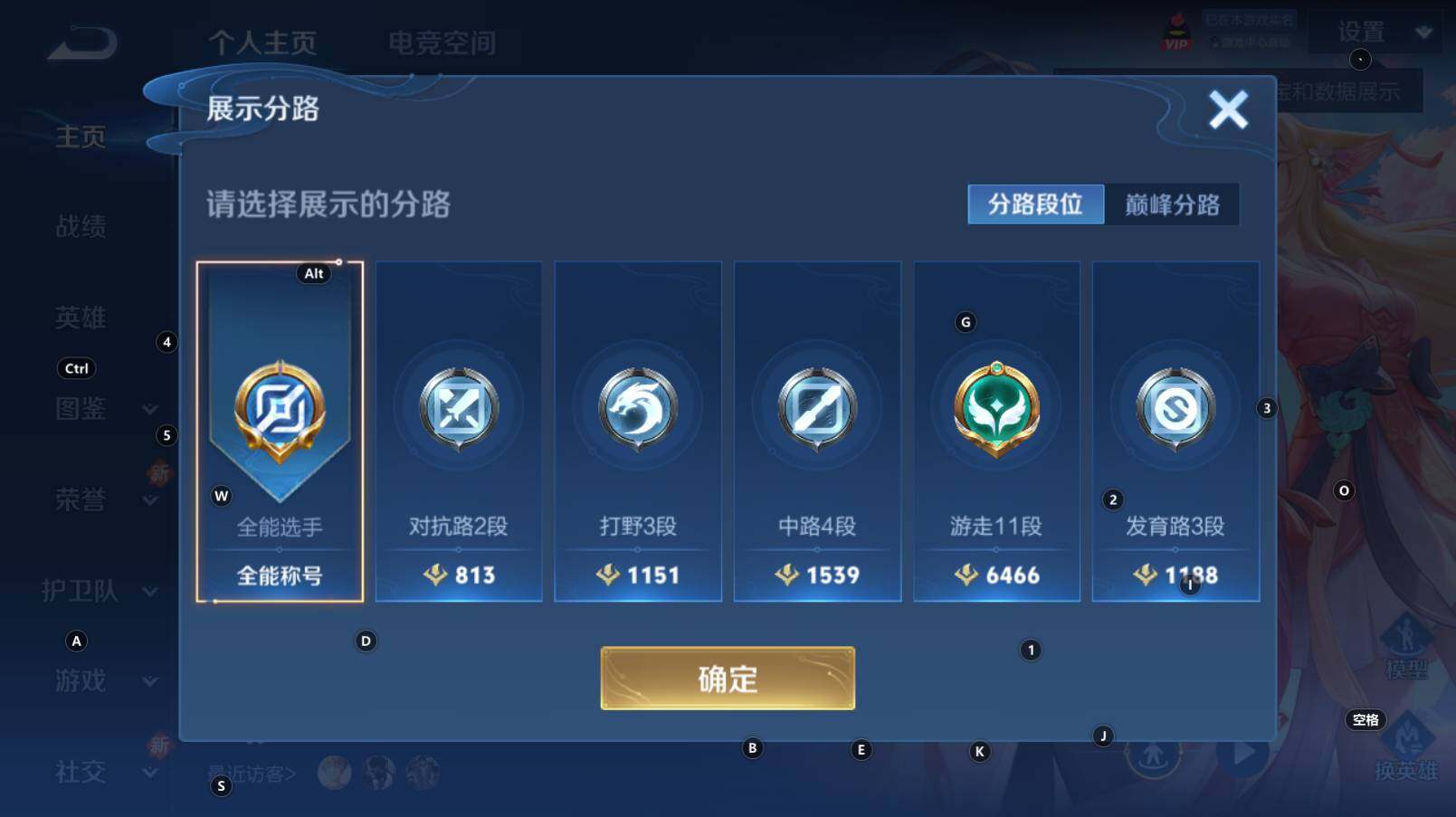 WZCMW3278115王者荣耀账号详情图5 WZCMW3278115王者荣耀账号详情图5