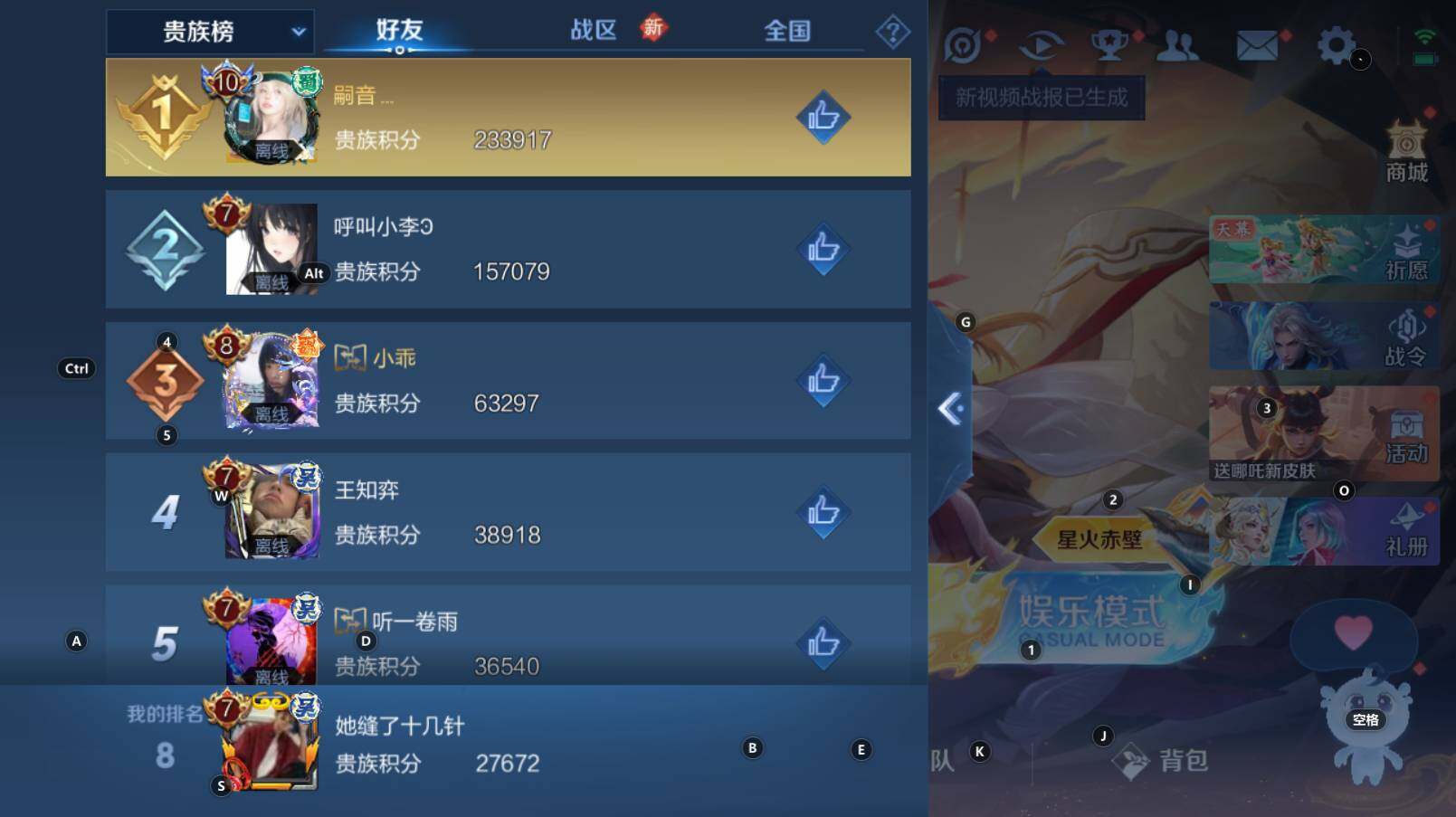 WZCMW3278116王者荣耀账号详情图4 WZCMW3278116王者荣耀账号详情图4