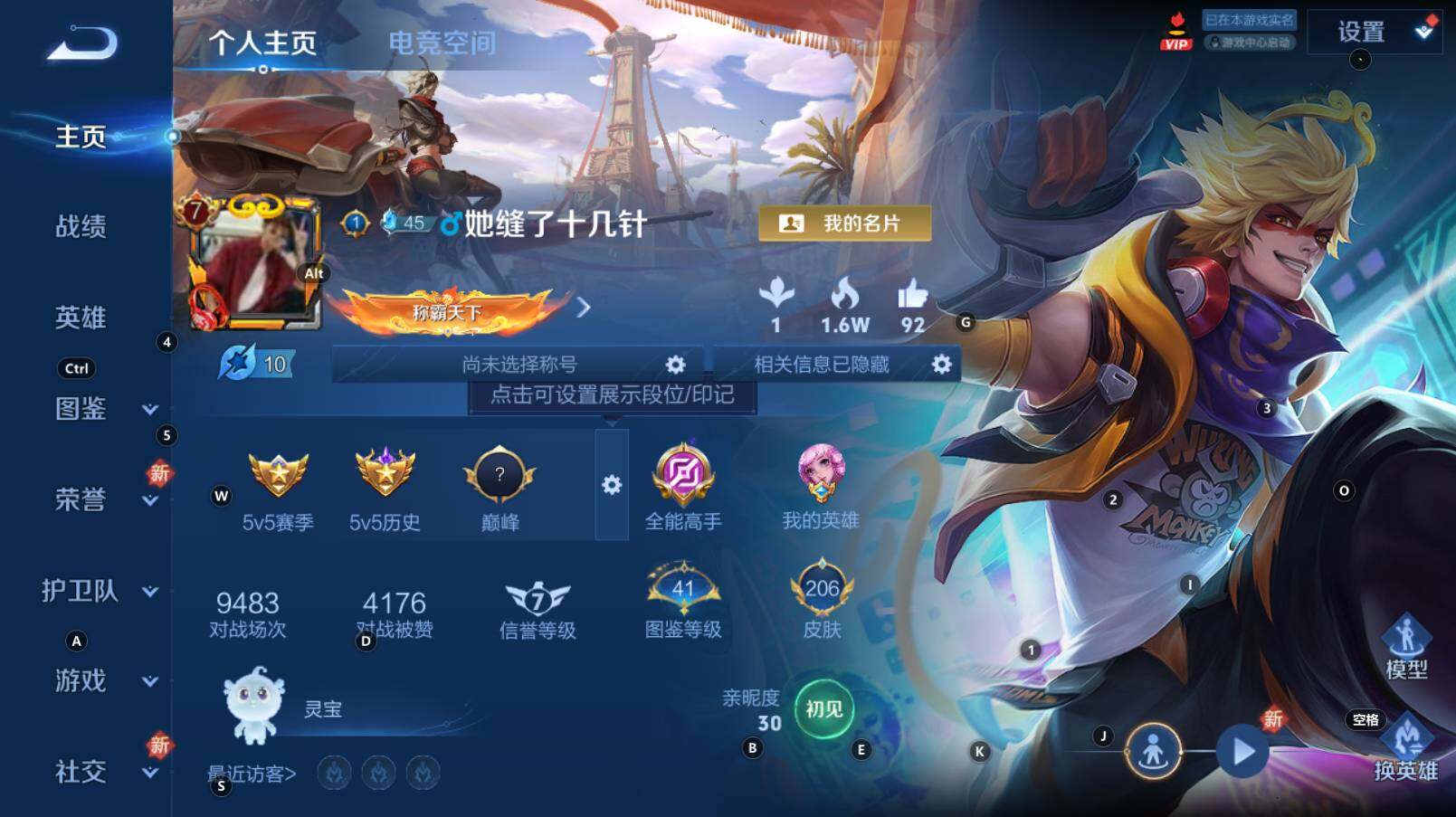 WZCMW3278116王者荣耀账号详情图5 WZCMW3278116王者荣耀账号详情图5