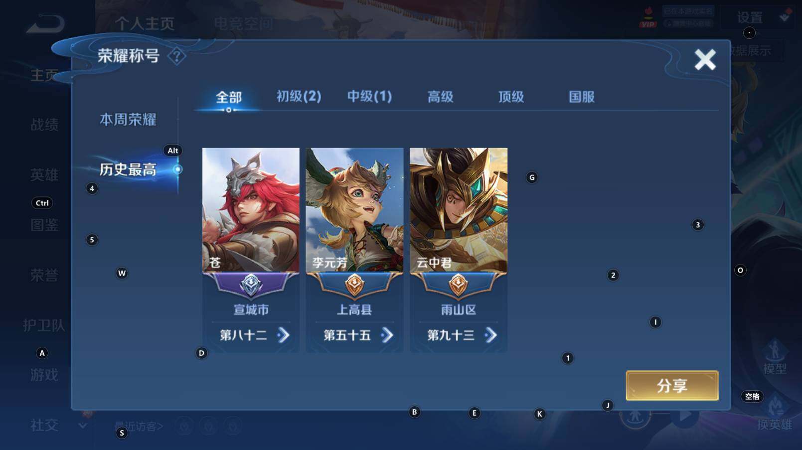 WZCMW3278116王者荣耀账号详情图6 WZCMW3278116王者荣耀账号详情图6