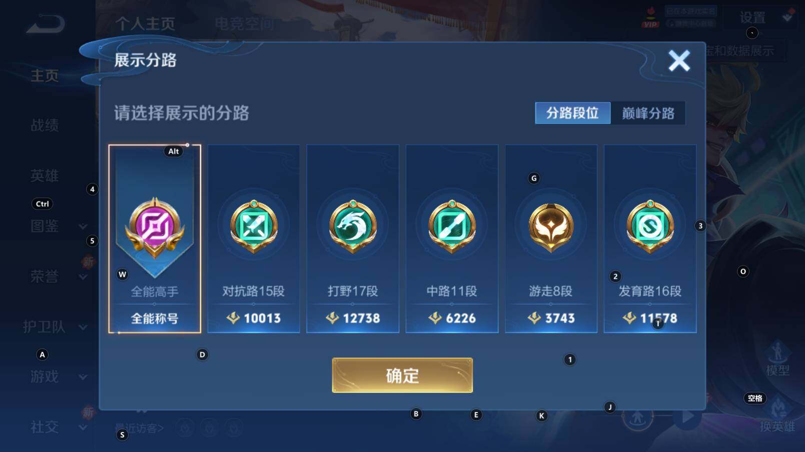 WZCMW3278116王者荣耀账号详情图7 WZCMW3278116王者荣耀账号详情图7