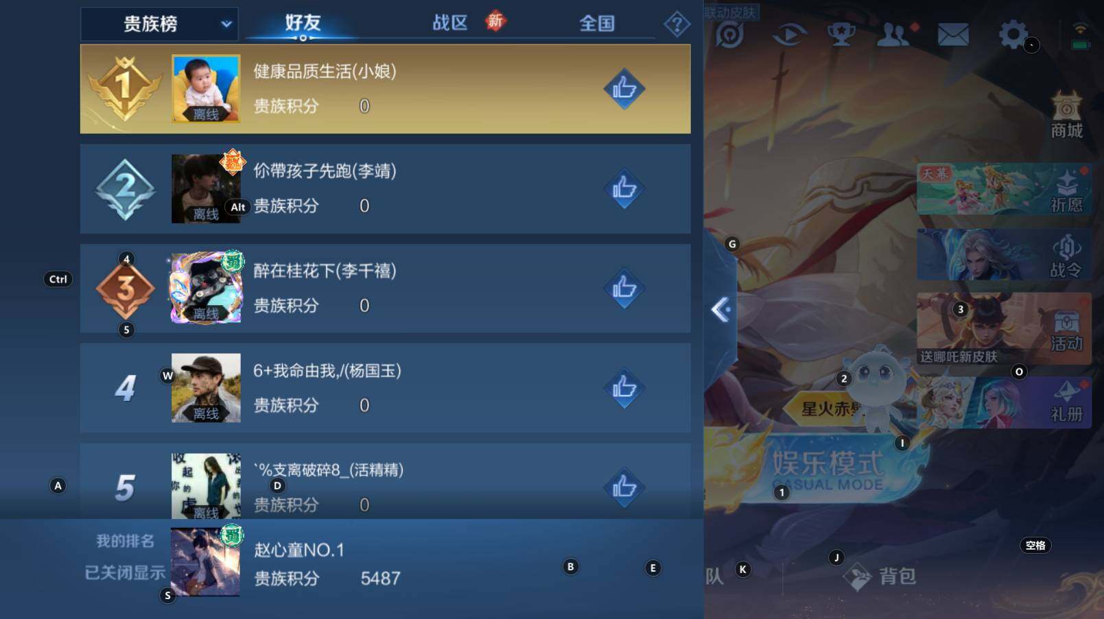 WZCMW3278120王者荣耀账号详情图3