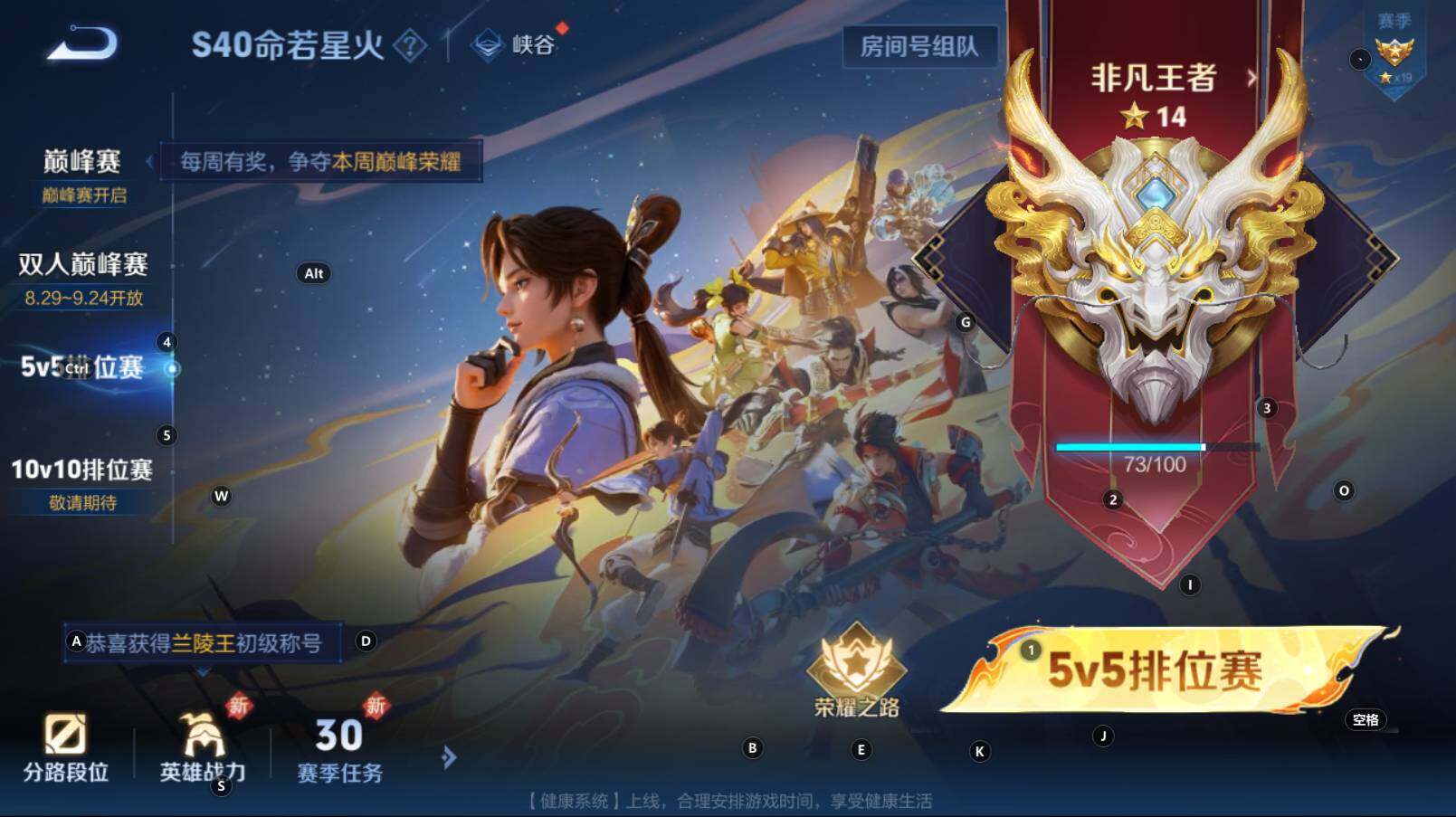 WZCMW3278120王者荣耀账号详情图4