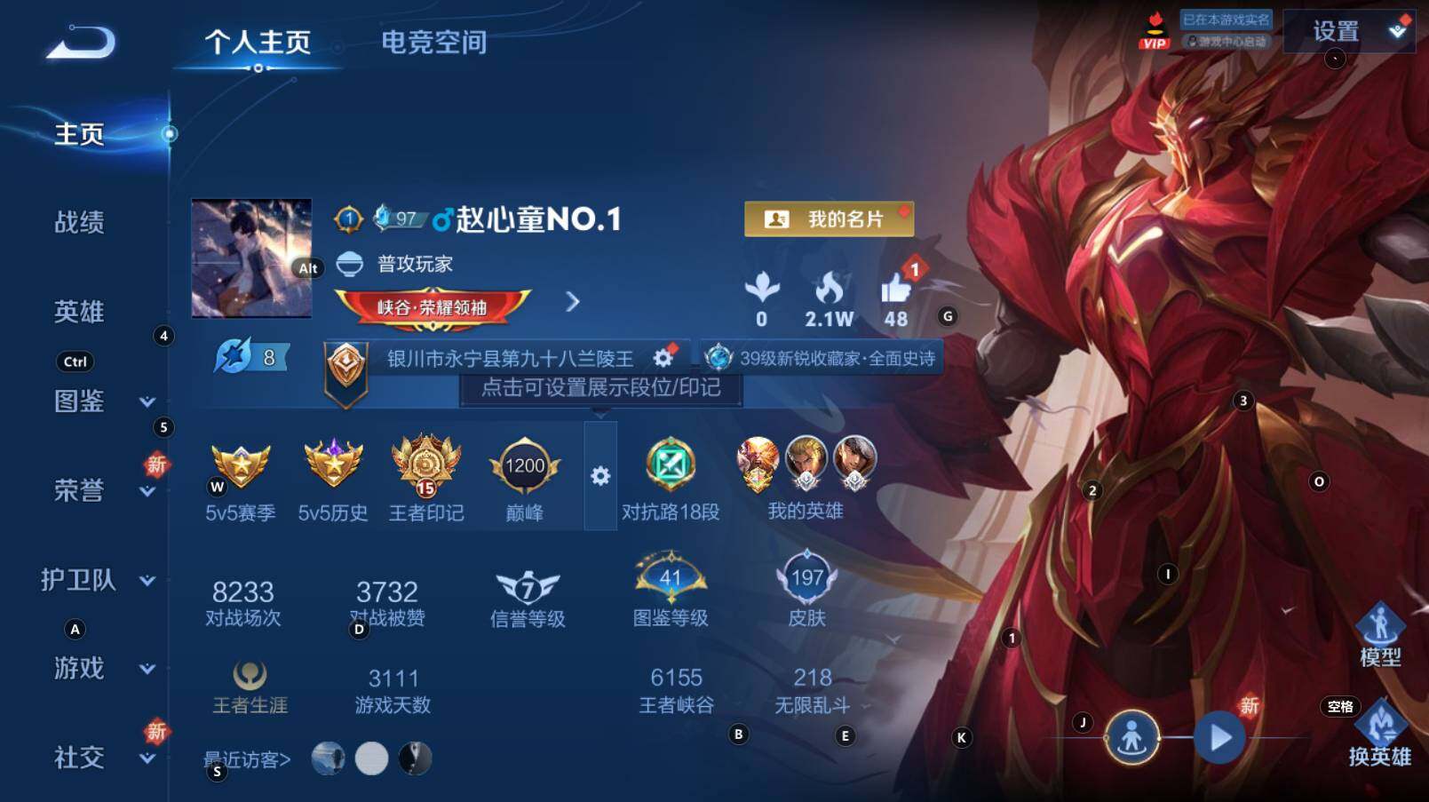 WZCMW3278120王者荣耀账号详情图5