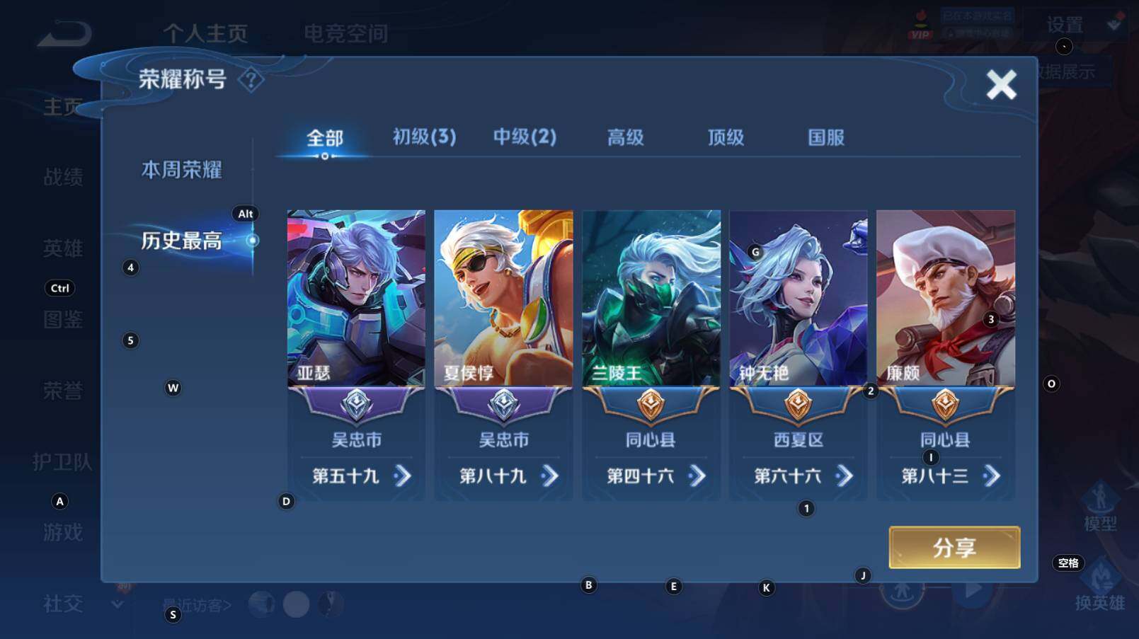 WZCMW3278120王者荣耀账号详情图6