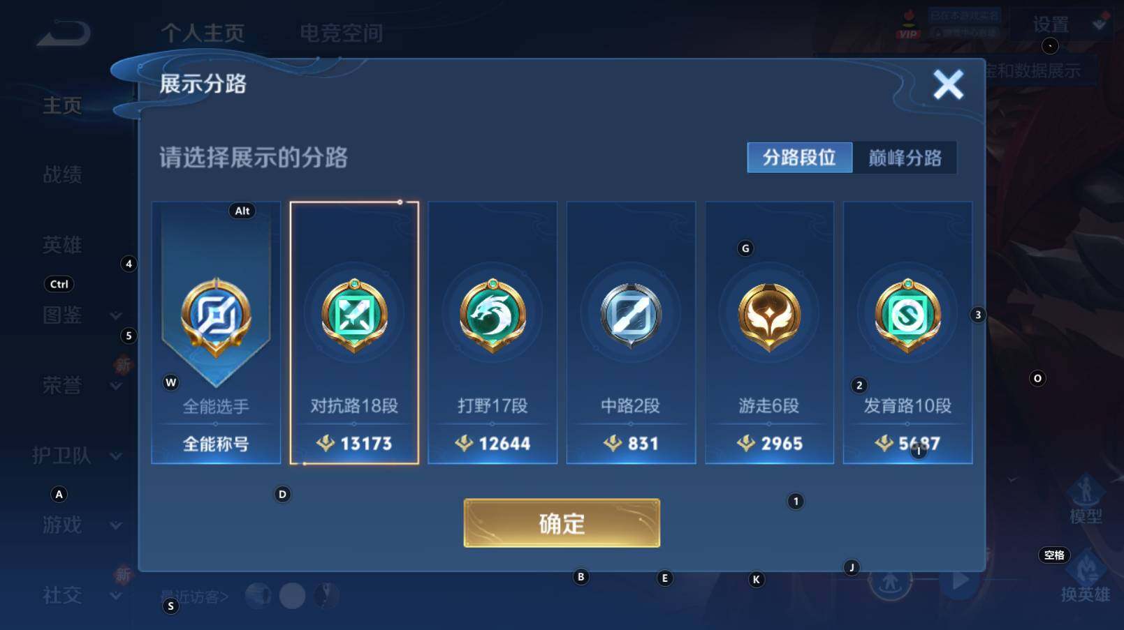 WZCMW3278120王者荣耀账号详情图7