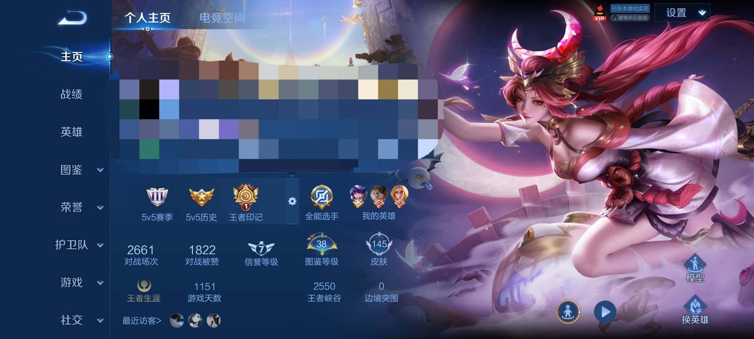 WZEY3278677王者荣耀账号详情图7