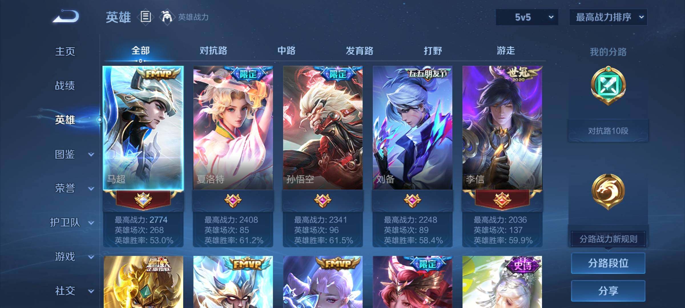 WZEY3278677王者荣耀账号详情图8