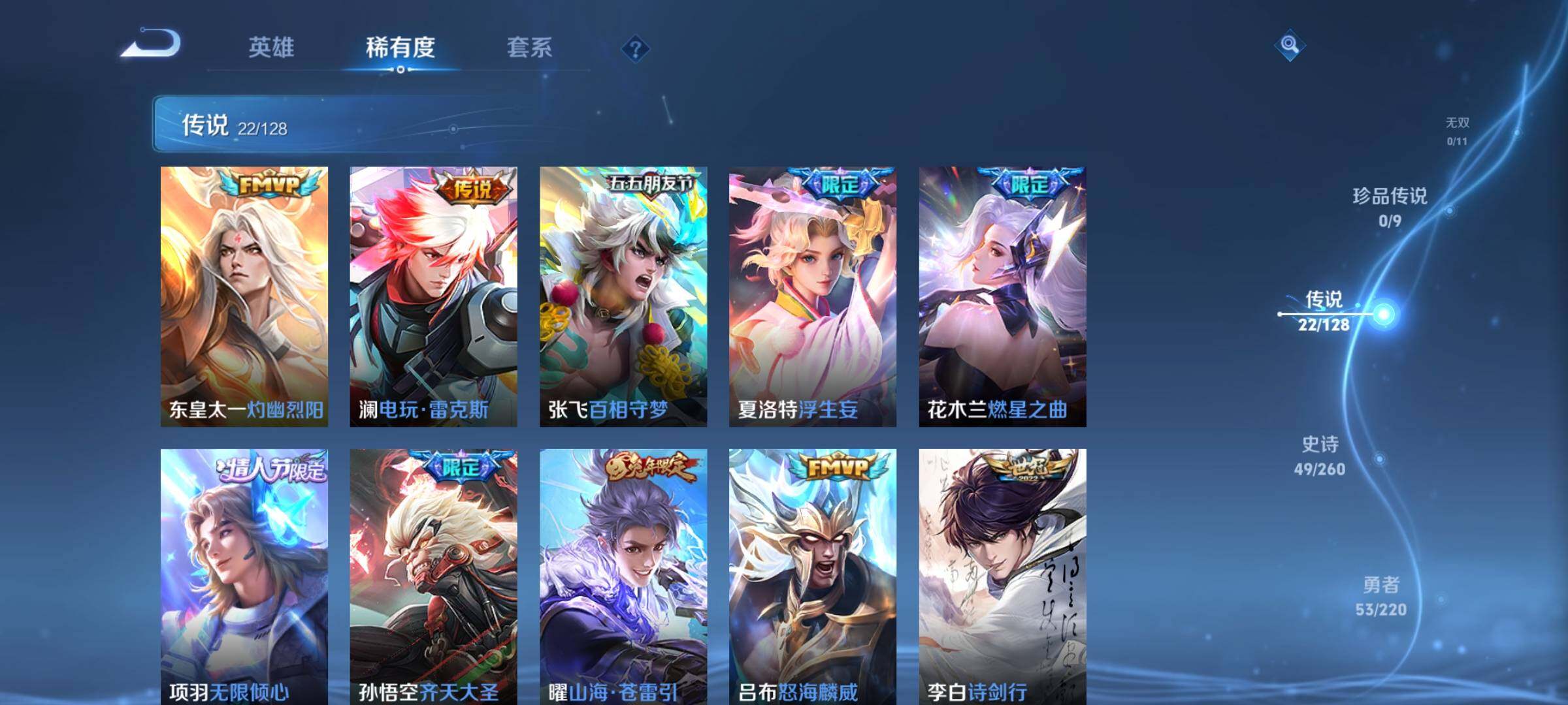 WZEY3278677王者荣耀账号详情图9