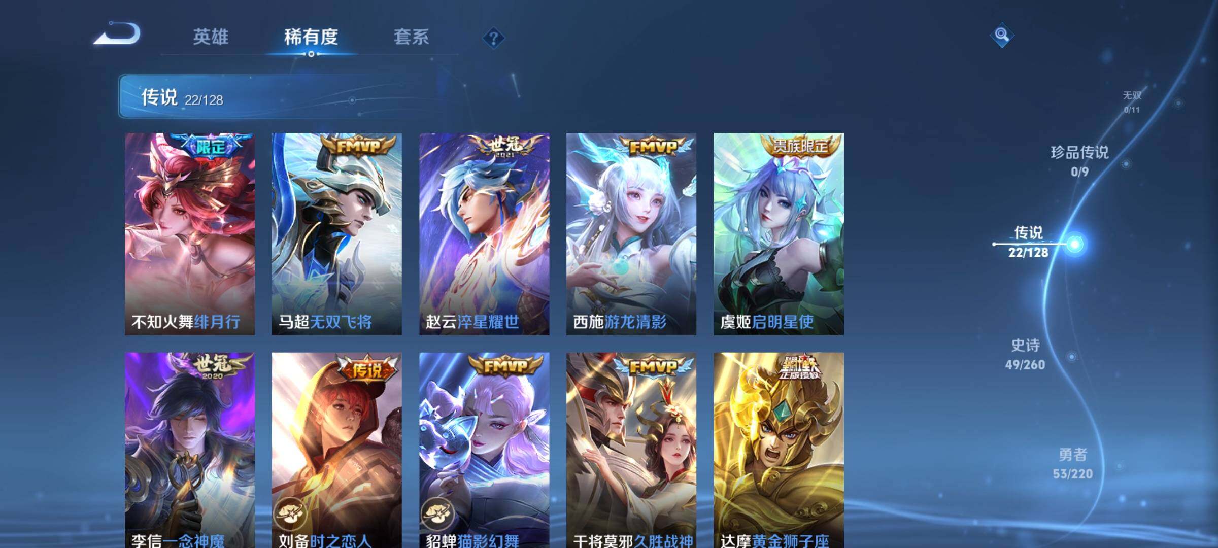 WZEY3278677王者荣耀账号详情图10
