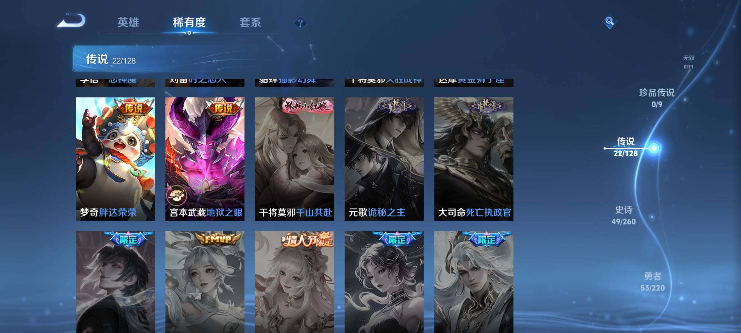 WZEY3278677王者荣耀账号详情图11