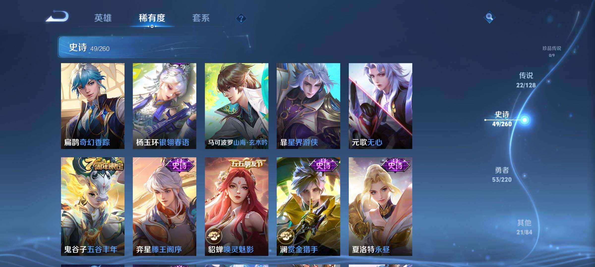 WZEY3278677王者荣耀账号详情图13