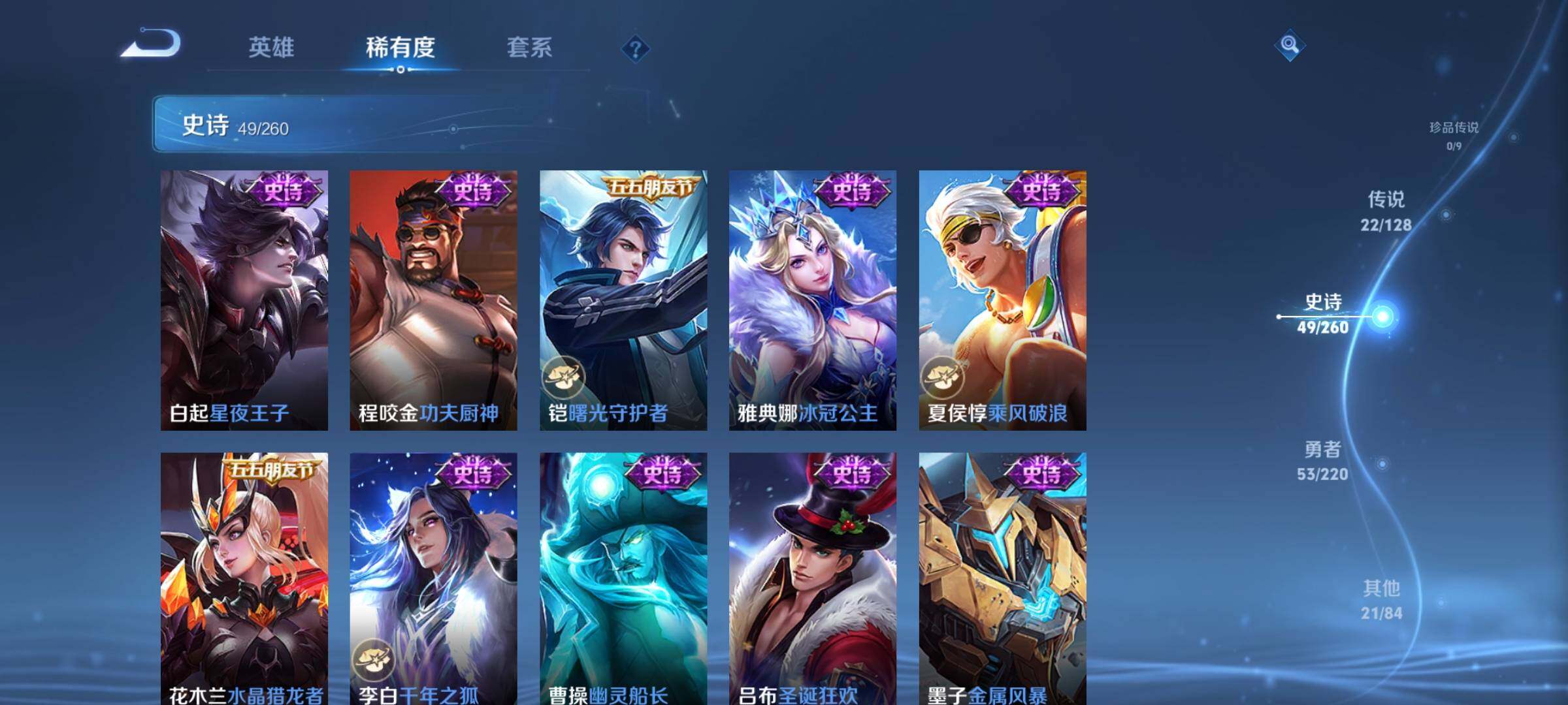 WZEY3278677王者荣耀账号详情图15