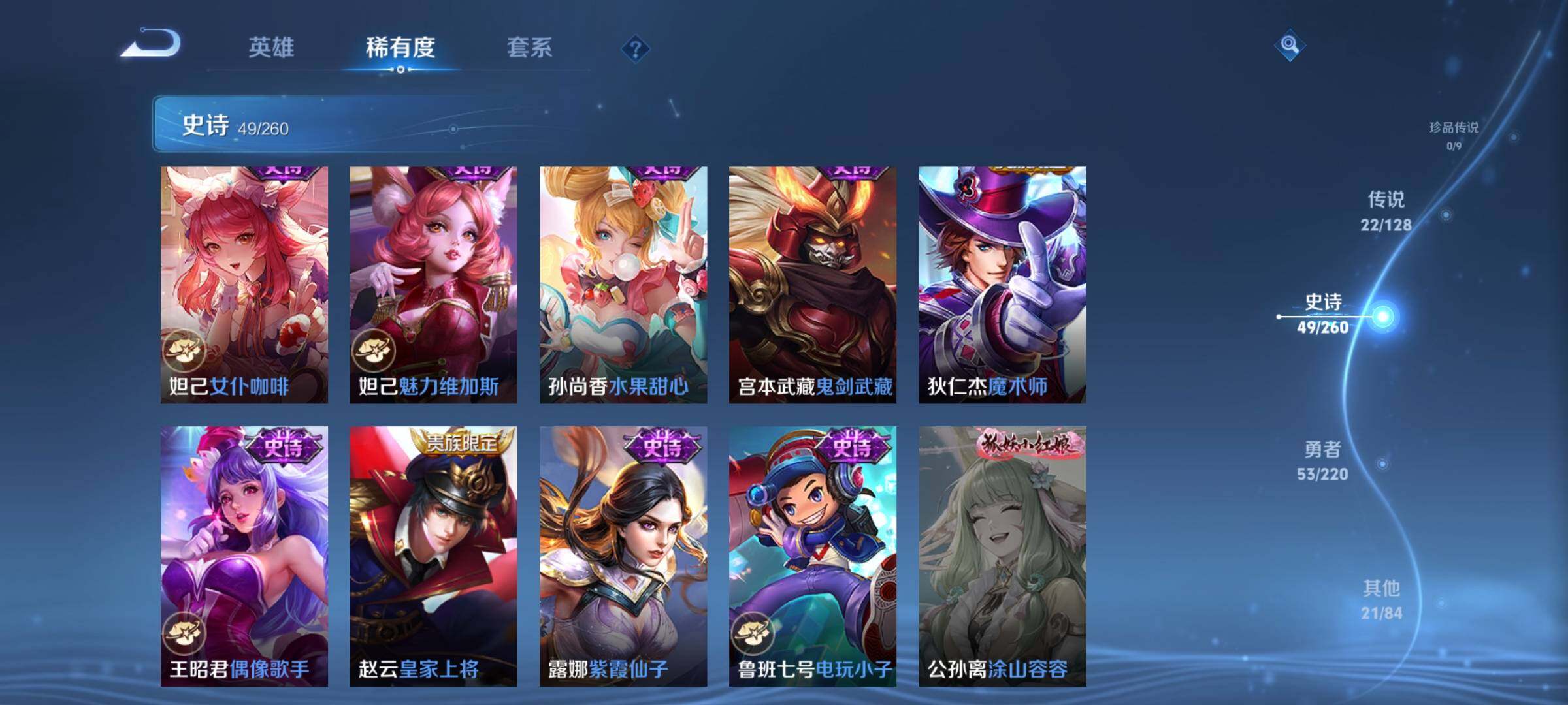 WZEY3278677王者荣耀账号详情图16