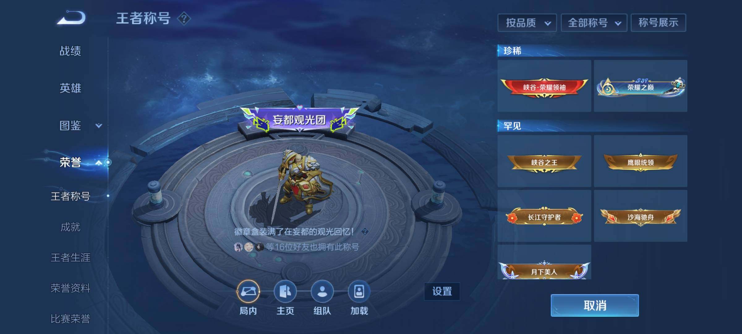 WZEY3278677王者荣耀账号详情图17