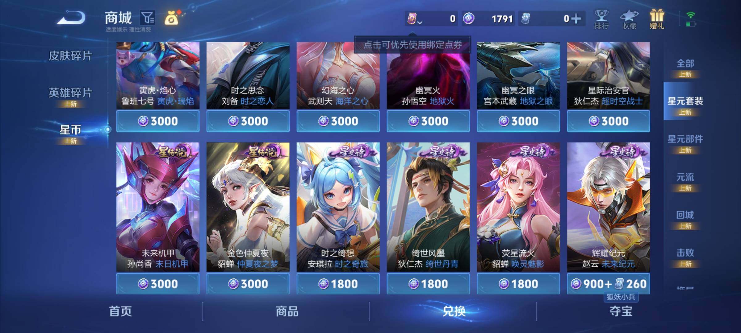 WZEY3278677王者荣耀账号详情图27