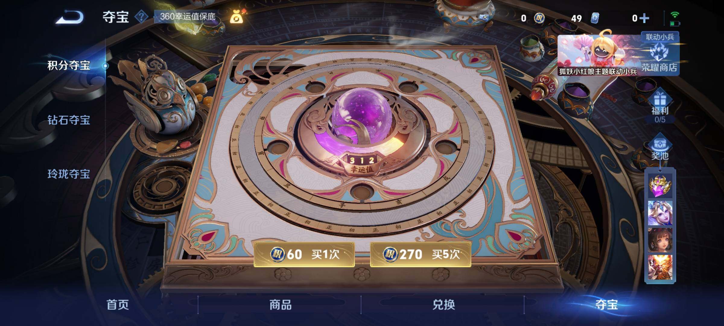 WZEY3278677王者荣耀账号详情图28