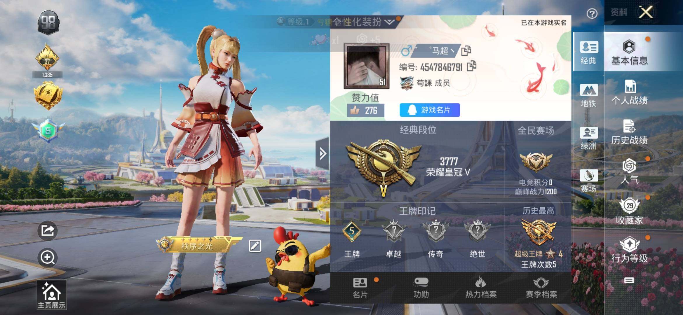HPYXS3333788和平精英账号详情图2