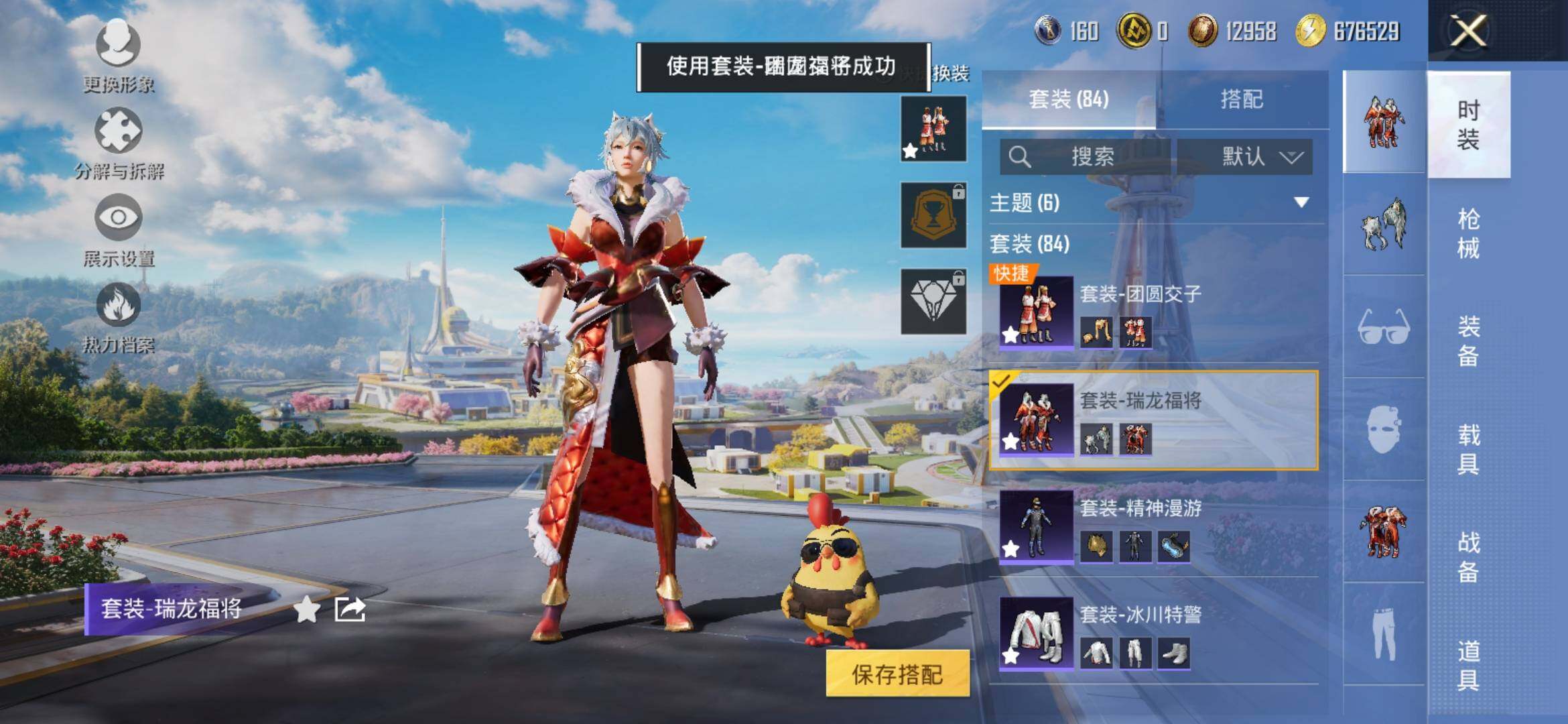 HPYXS3333788和平精英账号详情图5