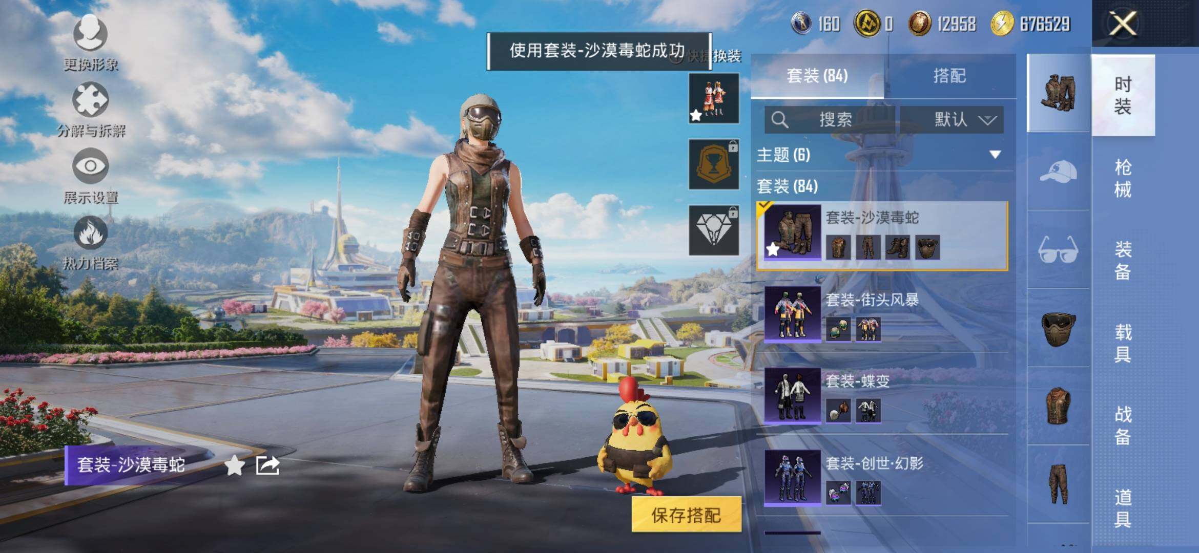 HPYXS3333788和平精英账号详情图6