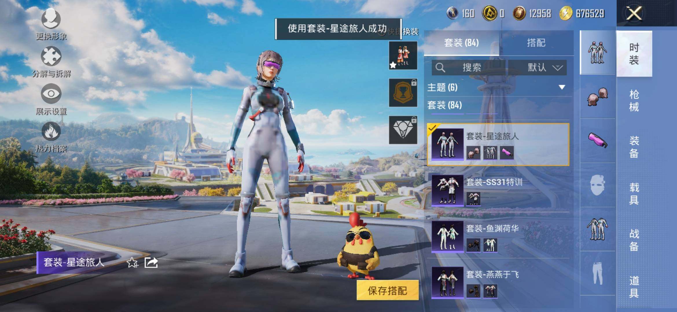 HPYXS3333788和平精英账号详情图7