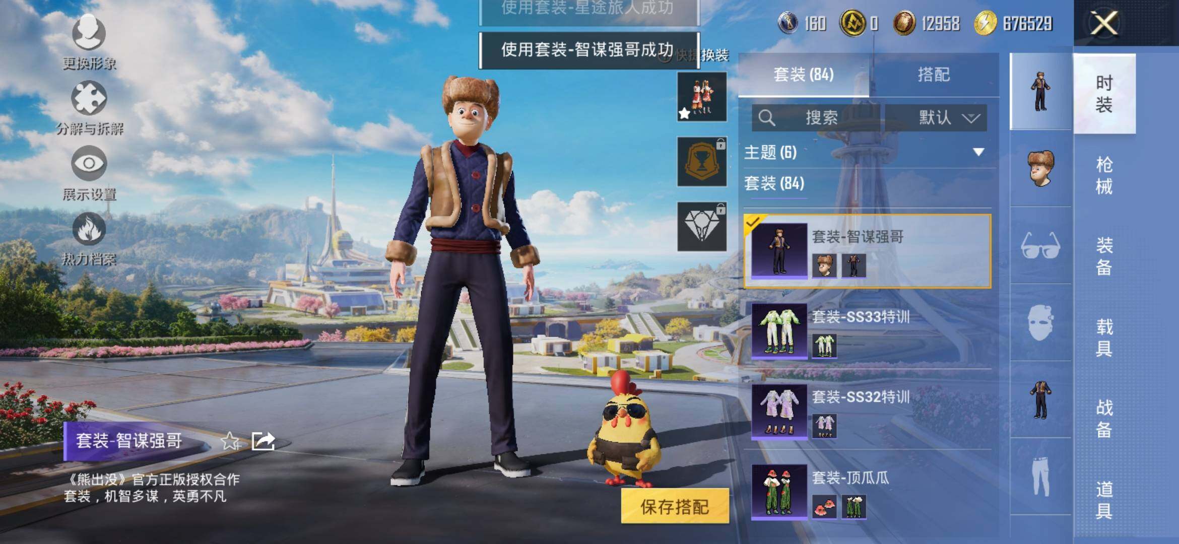 HPYXS3333788和平精英账号详情图8