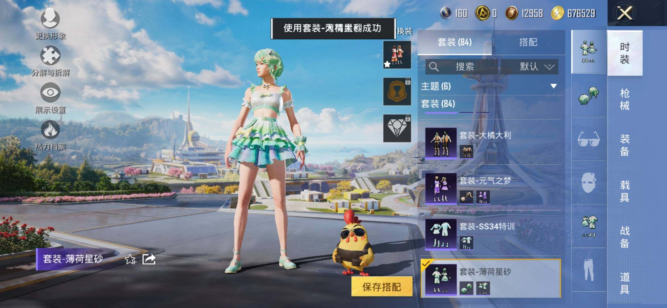 HPYXS3333788和平精英账号详情图9