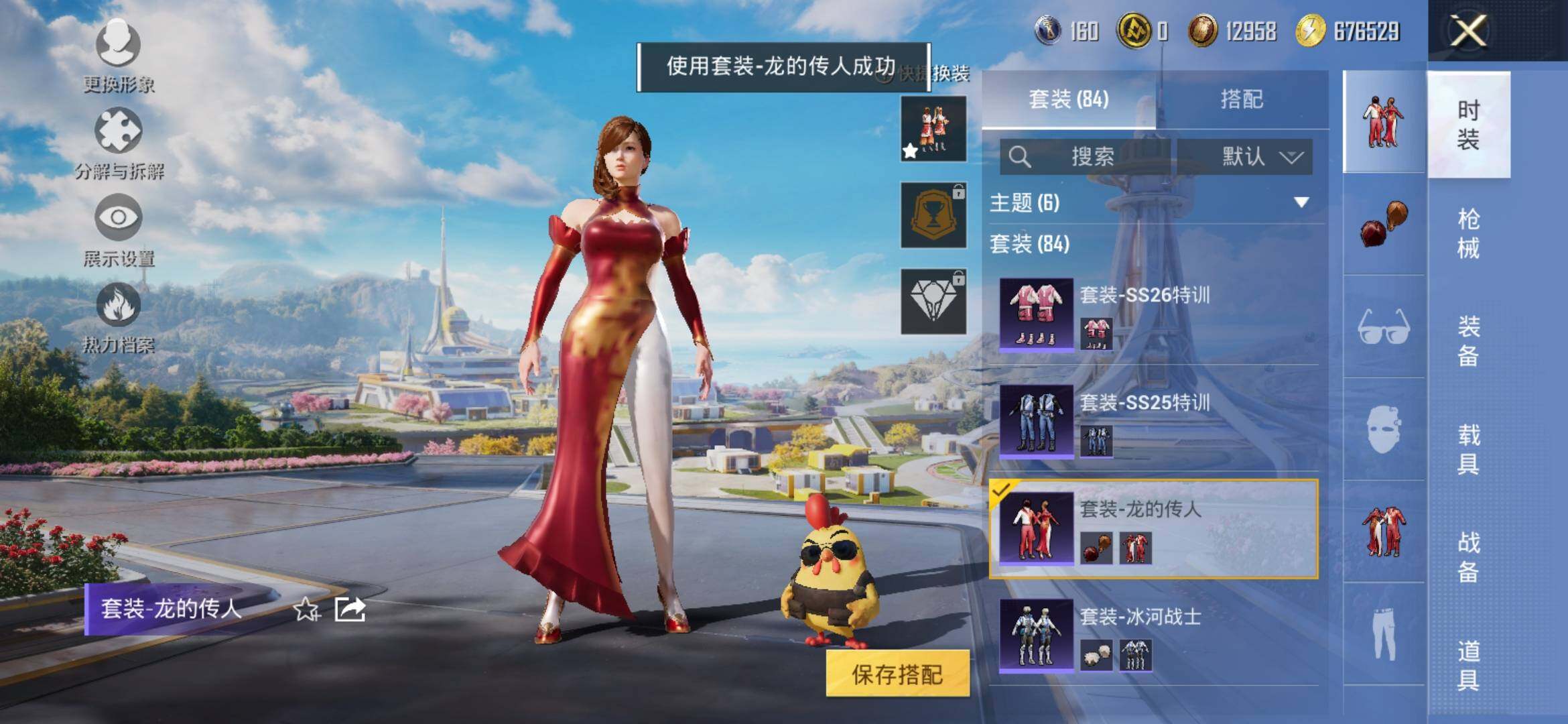 HPYXS3333788和平精英账号详情图10