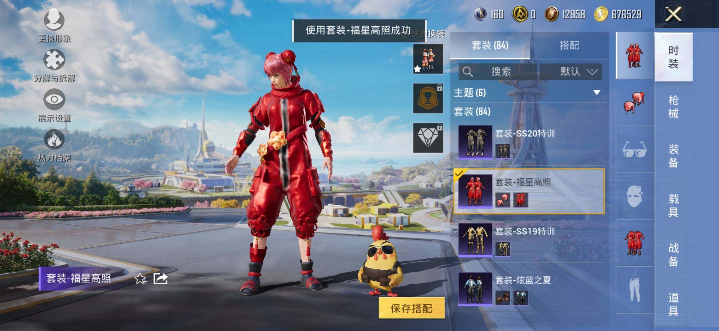 HPYXS3333788和平精英账号详情图12
