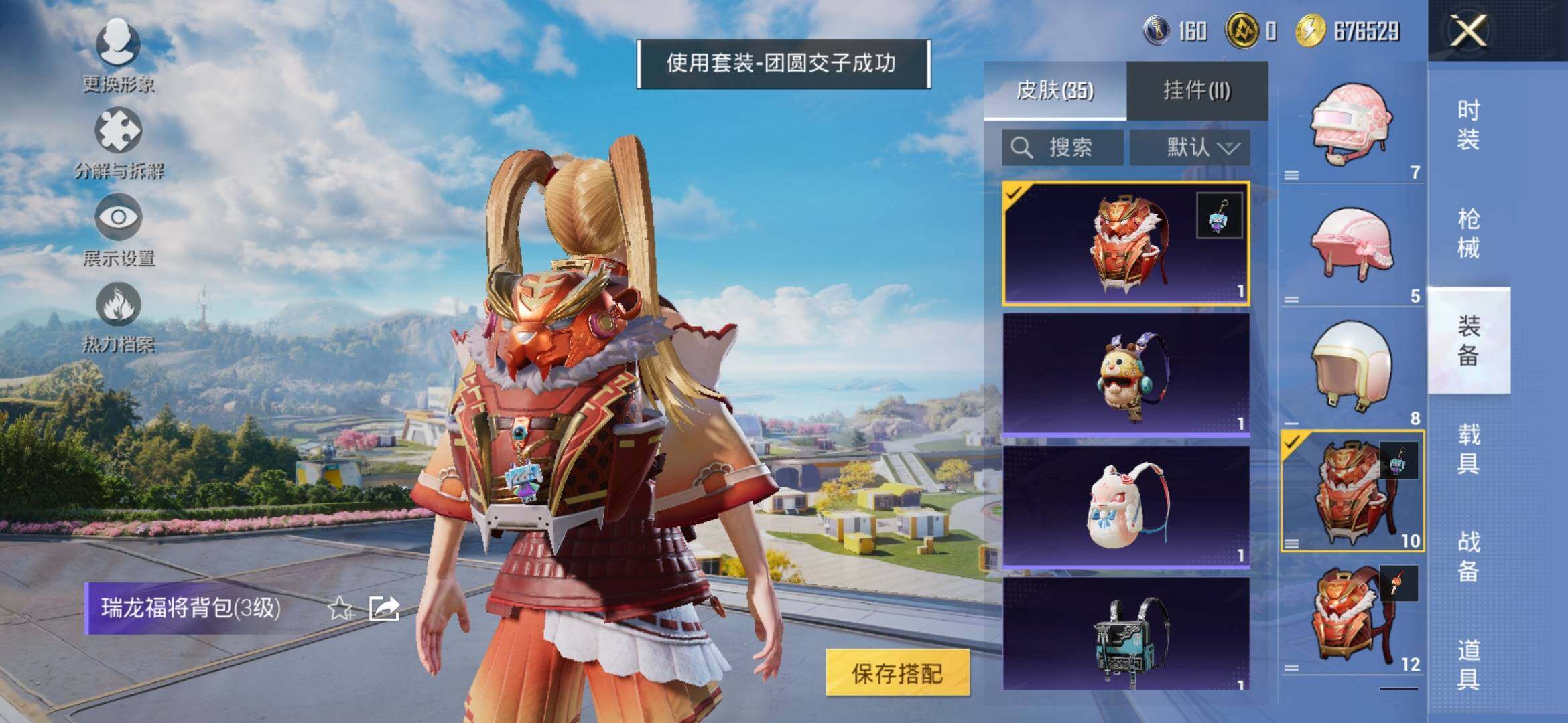 HPYXS3333788和平精英账号详情图14
