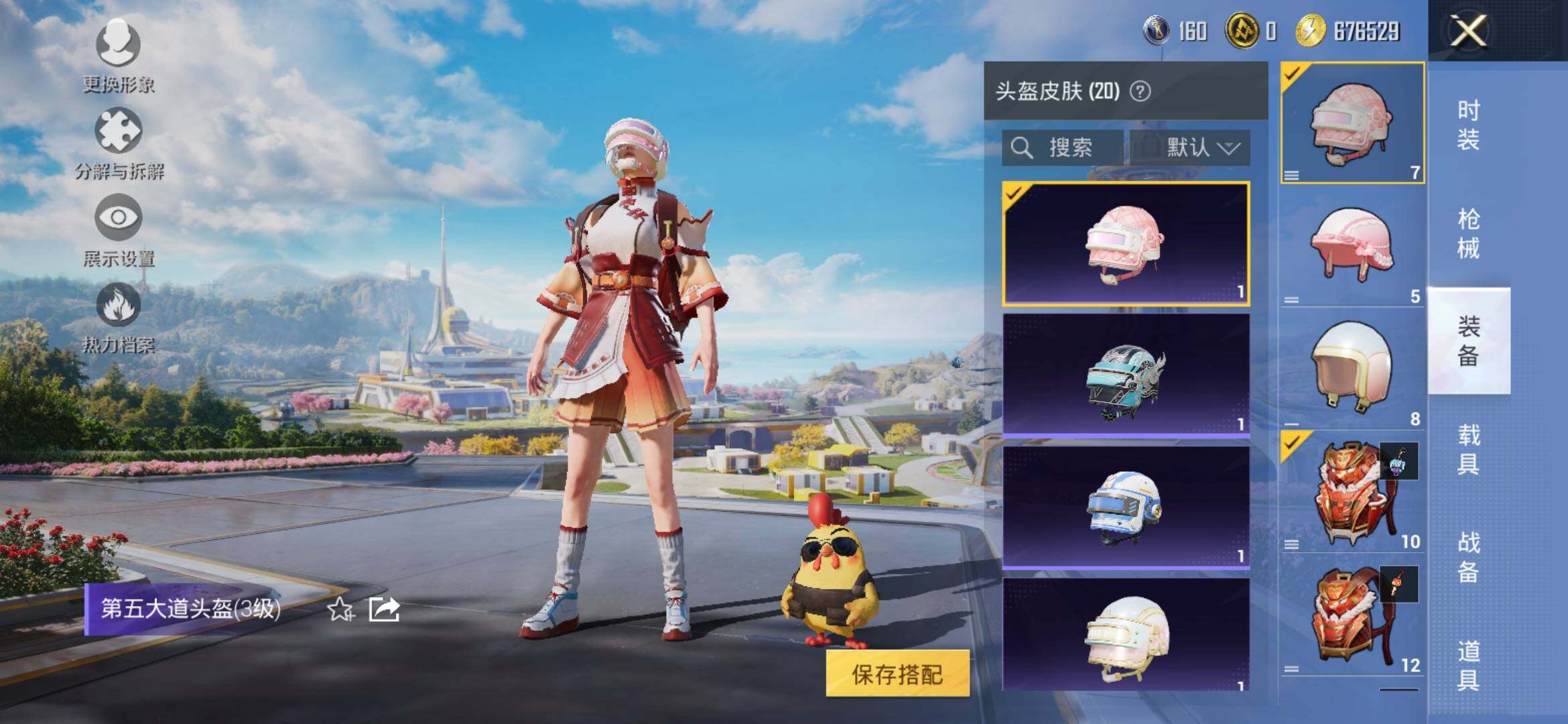HPYXS3333788和平精英账号详情图15