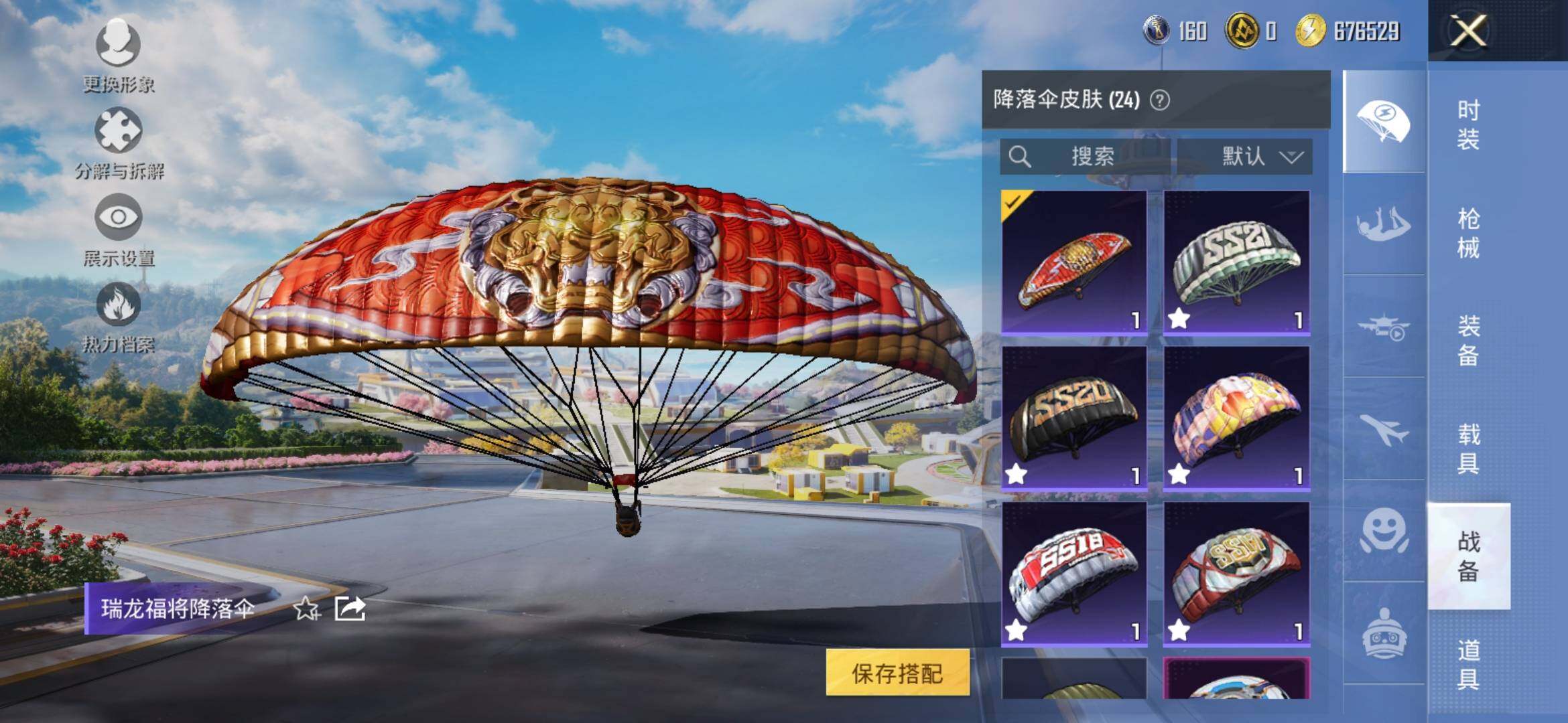 HPYXS3333788和平精英账号详情图16