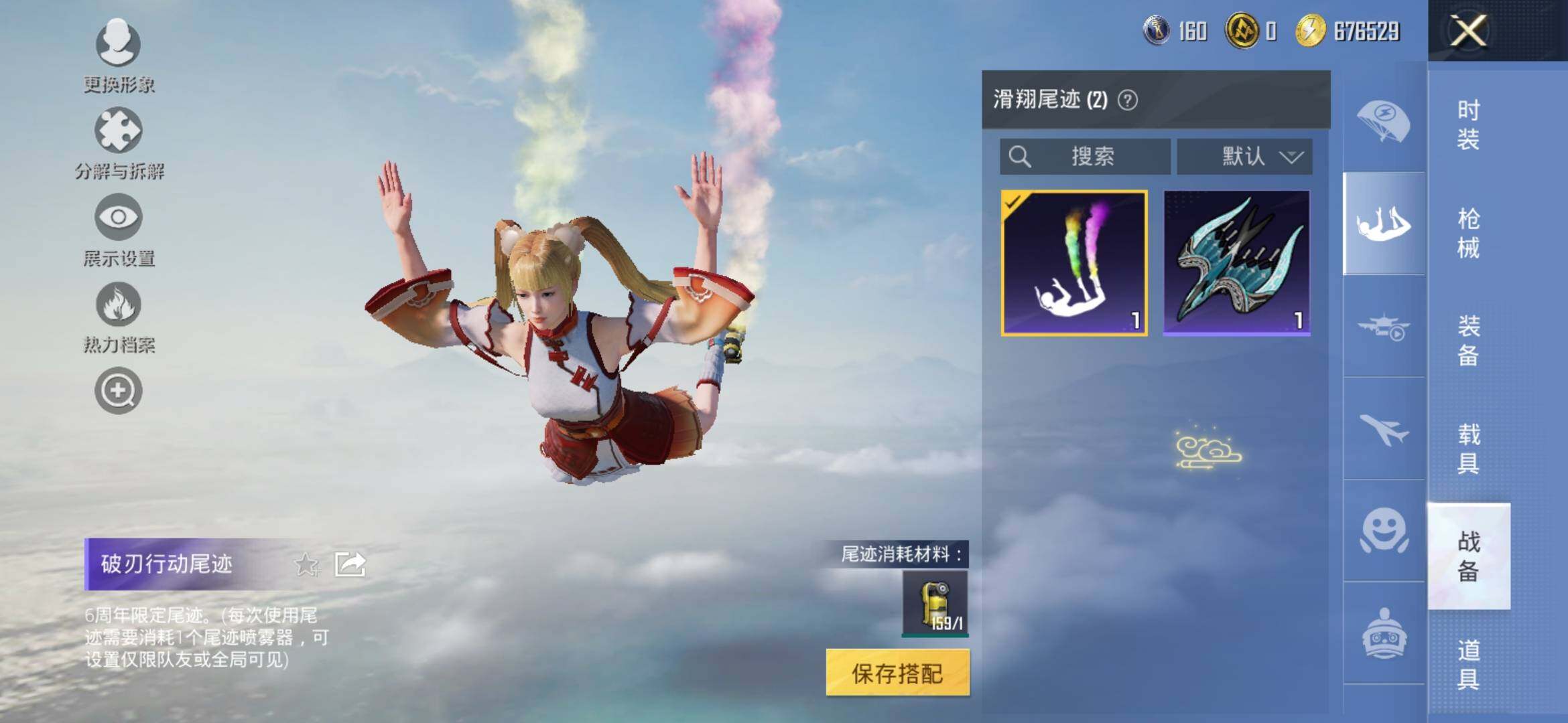 HPYXS3333788和平精英账号详情图17