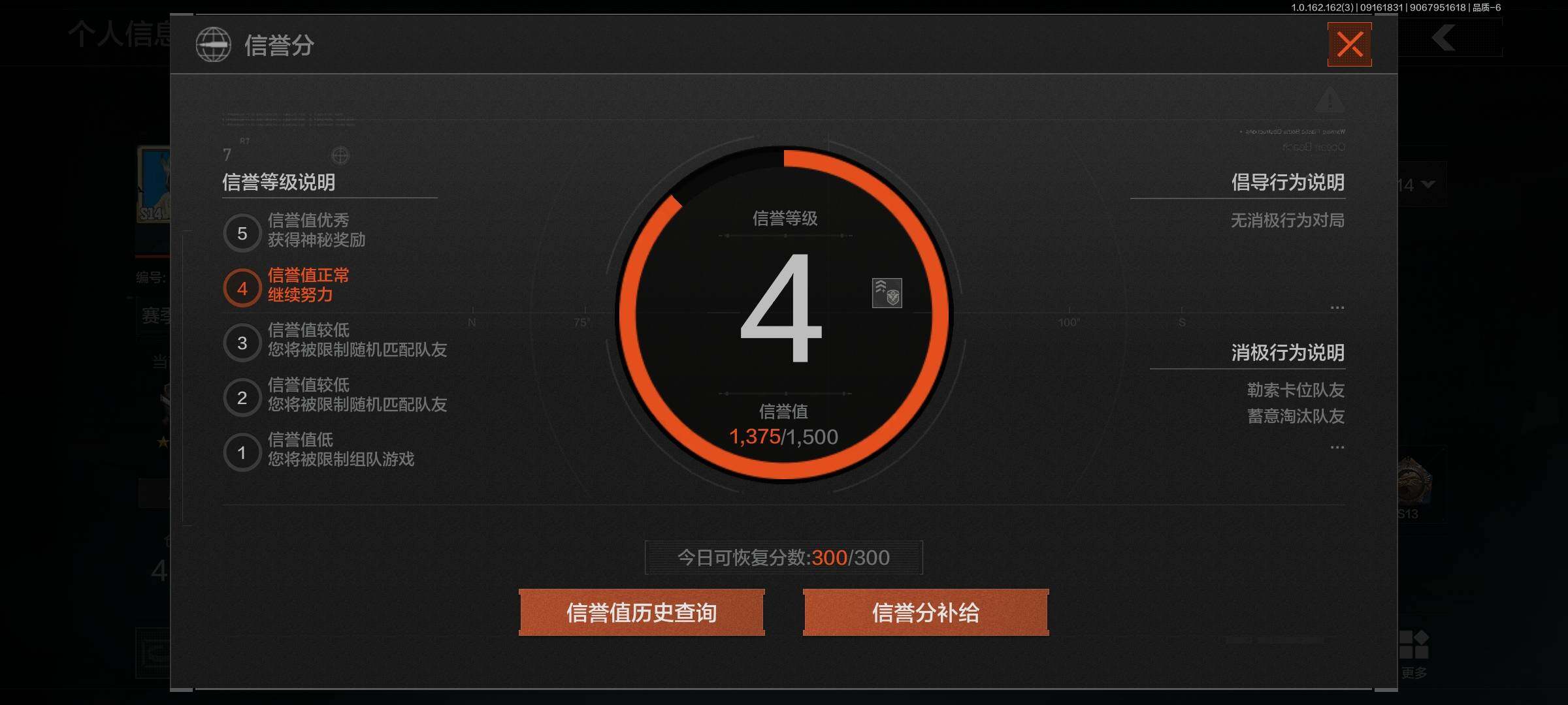 AQEY37758暗区突围账号详情图3