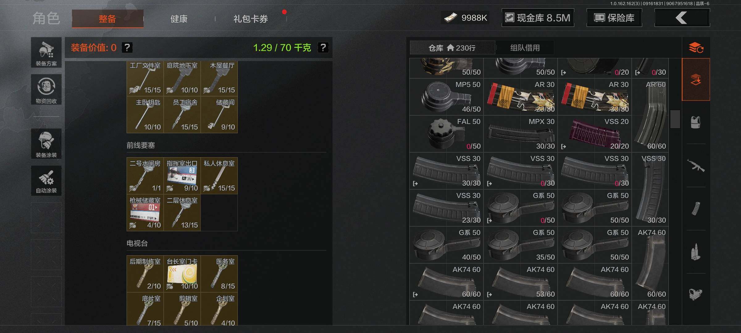 AQEY37758暗区突围账号详情图9