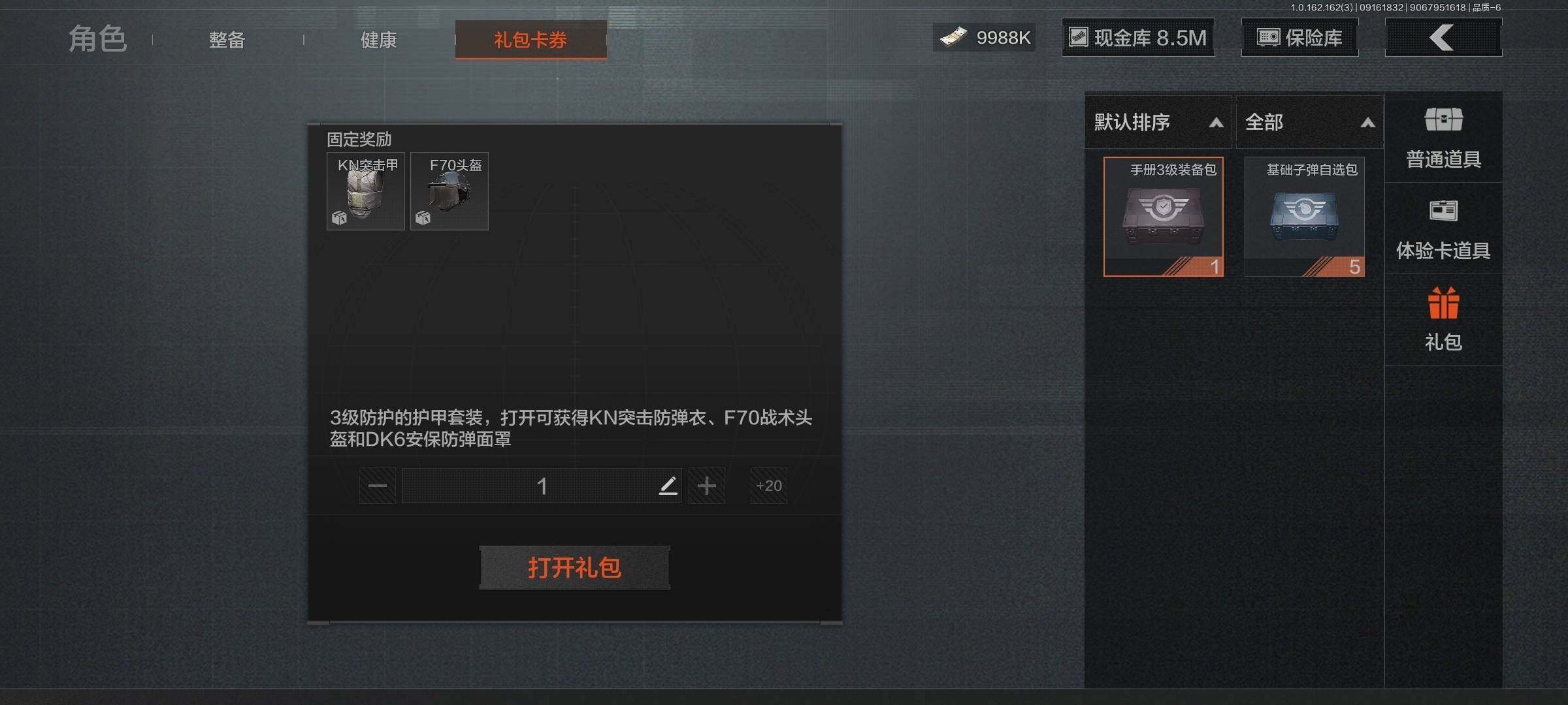AQEY37758暗区突围账号详情图21