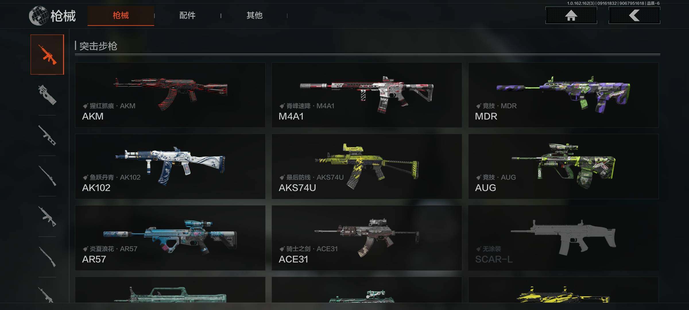 AQEY37758暗区突围账号详情图22