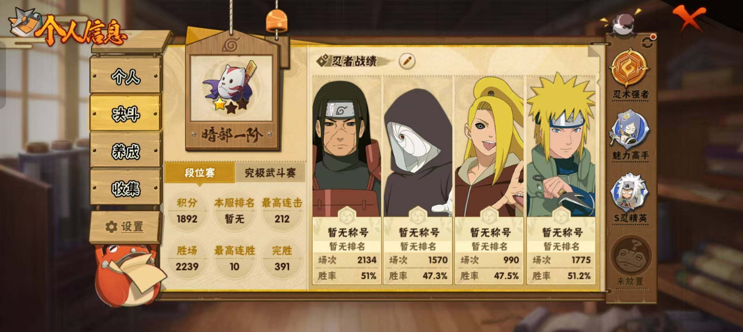 HYEY324784火影忍者账号详情图6 HYEY324784火影忍者账号详情图6