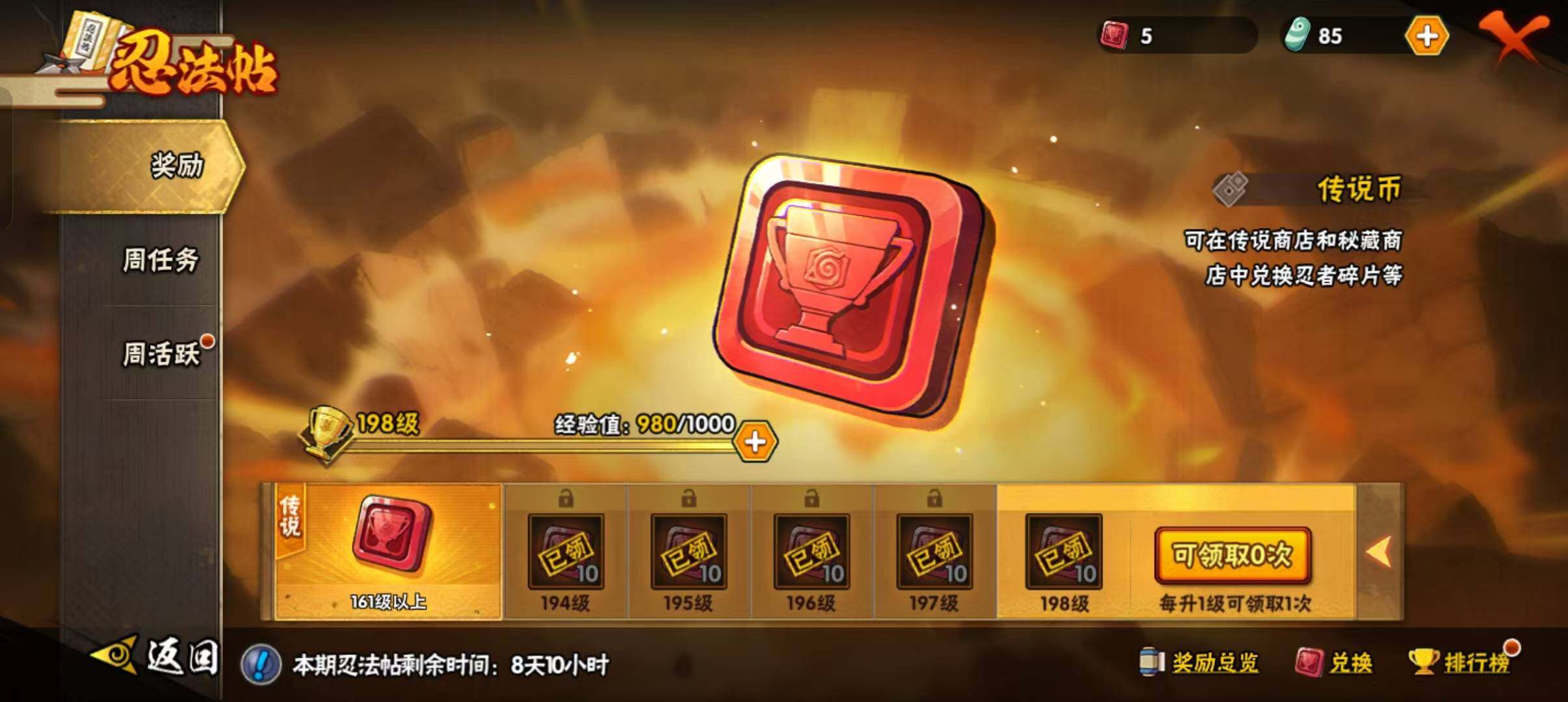HYEY324784火影忍者账号详情图11 HYEY324784火影忍者账号详情图11