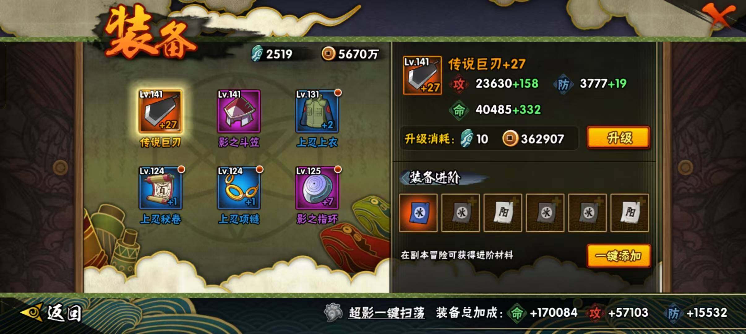 HYEY324784火影忍者账号详情图14 HYEY324784火影忍者账号详情图14